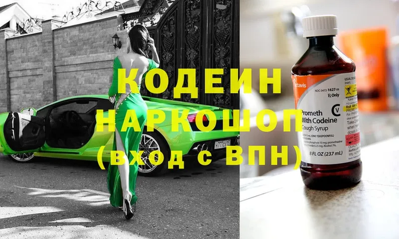 что такое   Цоци-Юрт  Кодеиновый сироп Lean Purple Drank 