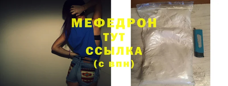 как найти закладки  Цоци-Юрт  Мефедрон mephedrone 